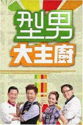 乘风破浪